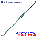 ハスラー MR31S 認証制度適合品 大栄テクノ エキゾーストパイプ MSS-9197EXP 純正番号:14190-50M01 ※適合確認が必要。ご購入の際、お...
