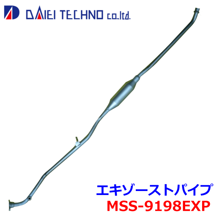キャロル HB35S 認証制度適合品大栄テクノ エキゾーストパイプ MSS-9198EXP 1A04-40-550 ※適合確認が必要。 パーツキング