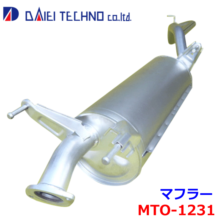 レジアスエース KDH205V 大栄テクノ マフラー MTO-1231 17430-30081 ※適合確認が必要。 パーツキング