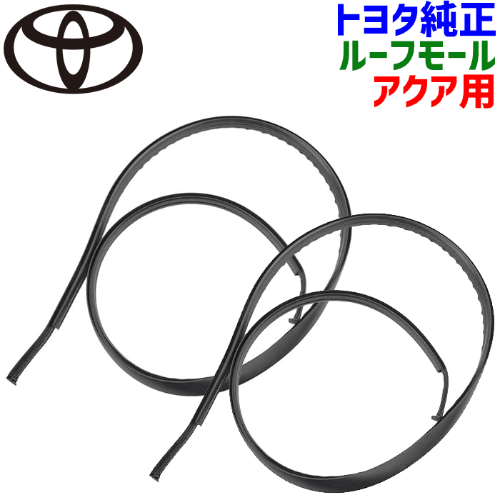 【純正】SUBARU　LEGACY B4　スバル　レガシィB4【BN9】　　ドアエッジモール（2ドア分）【シルバー】[F0077YA001]