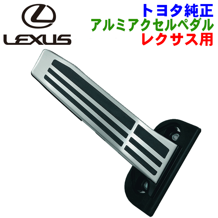 楽天市場】アクセルペダル 78101の通販 楽天市場】アクセルペダル 78101の通販