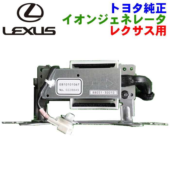 楽天市場】レクサス 純正 サウンドジェネレーターの通販 楽天市場】レクサス 純正 サウンドジェネレーターの通販