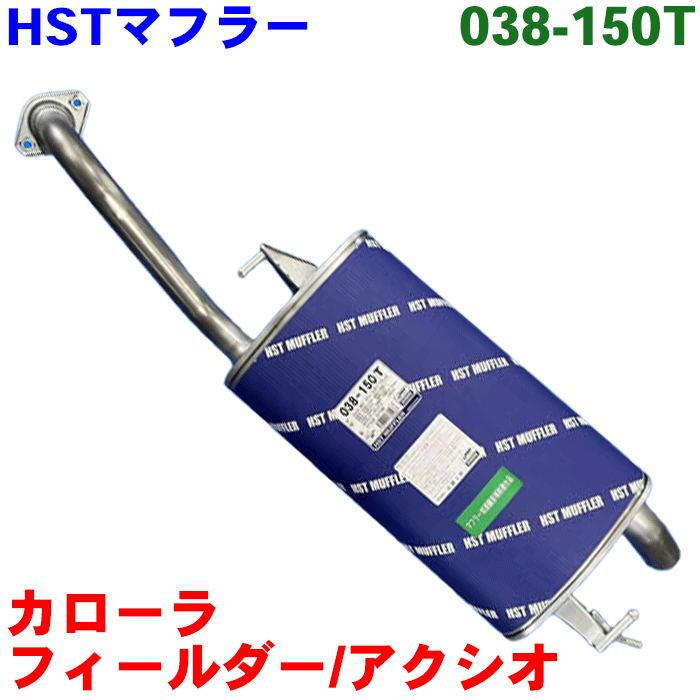 楽天市場】カローラフィールダー ハイブリッド マフラーの通販 楽天市場】カローラフィールダー ハイブリッド マフラーの通販