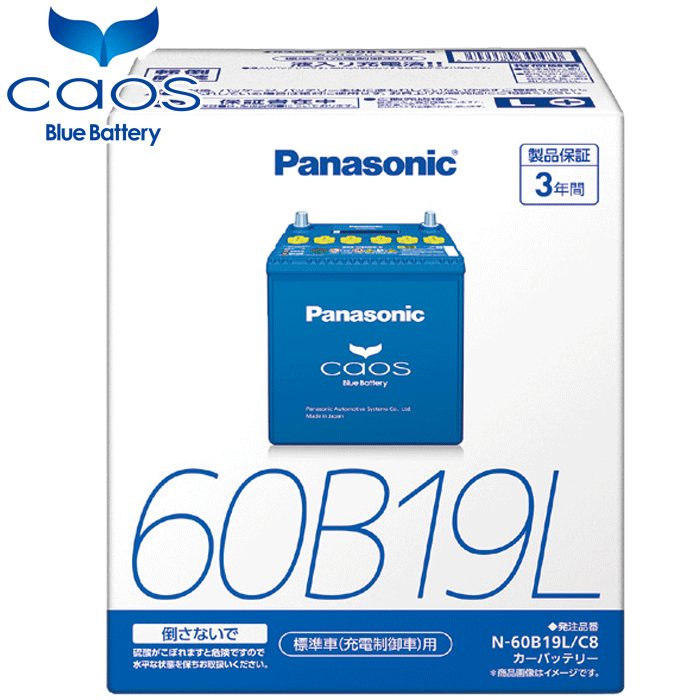 ムーヴ コンテ カスタム L585S パナソニック カオス 標準車 充電制御車 N-60B19L/C8 Panasonic caos C8シリーズ 日本製 3年保証 カーバッテリー 安心サポート付