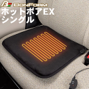 \速暖60秒/ USB BONFORM ホットボアEX シングル ブラック 黒 電気 クッション 座布団 ヒーター ボア フリース USB接続 アウトドア キャンプ 屋外 スポーツ観戦に使用可能