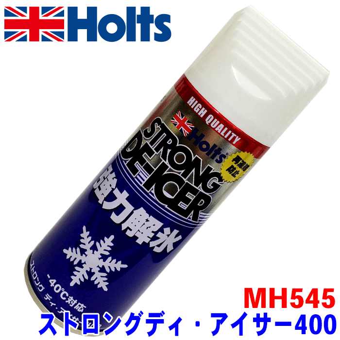 Holts ホルツ ストロングディ・アイサー400 MH545 自動車ガラス面用解氷剤 再凍結防止 スプレー 再凍結防止剤入りの強力解氷剤