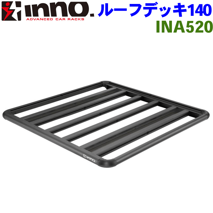 INNO ルーフデッキ140 INA520 オーバーランダースタイルのルーフラック マットブラック ルーフラック アウトドア キャンプ ※北海道・沖縄・離島配送不可