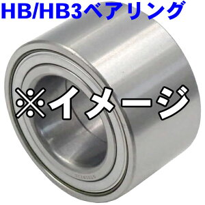 HB/HB3ベアリング フロント HB-H005 オデッセイ ストリーム ステップワゴン 純正番号：44300-SDA-A52、44300-SDA-A51、44300-SDA-A53