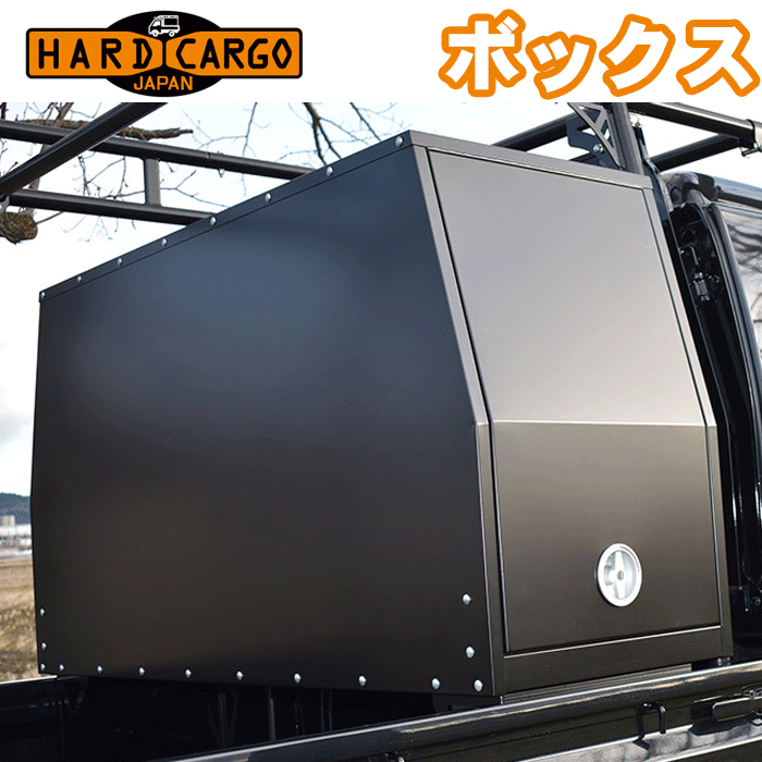 楽天市場】軽トラ 荷台 ボックス(キャリア・ラック|車用品 楽天市場】軽トラ 荷台 ボックス(キャリア・ラック|車用品