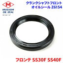 フロンテ SS30F SS40F 武蔵オイルシール クランクシャフトフロント Z6154 純正番号:09283-32022 カムシャフト