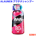 ソフト99 ALAUNEN アワテクシャンプー カーシャンプー 車用シャンプー 800ml 中性シャンプー 軽量不要 100倍濃縮 超高濃度ポンプシャンプー 贅沢な泡立ち ノーコンパウンド 中性タイプ 素早い泡切れ 中型車80台分使用可能 コーティング施工車OK