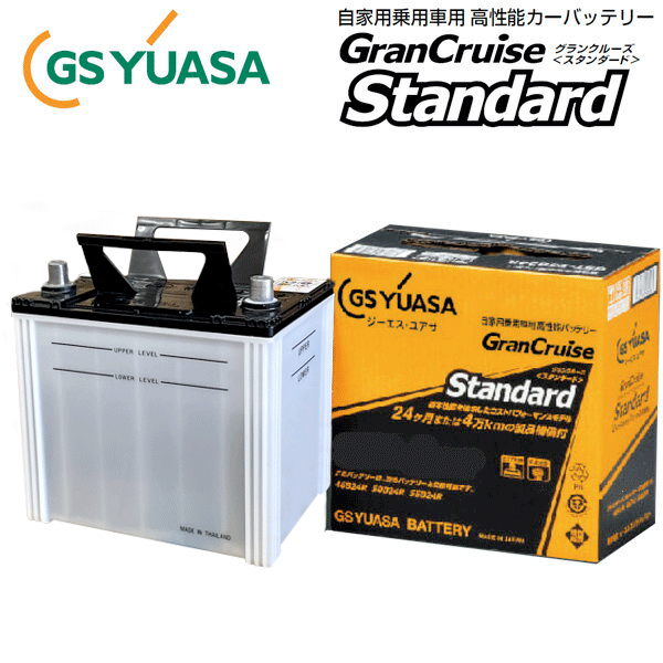 GSユアサ 高性能カーバッテリーGST/スタンダードシリーズ GST-75D23Lアクセラ レガシィ ボンゴ フーガ サニーバサラ デリカ デミオ セレナ シーマ他