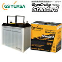 GSユアサ 高性能カーバッテリーGST/スタンダードシリーズ GST-55B24Rスターレット スカイラインエディックス パートナー ストリーム他GS YUASA