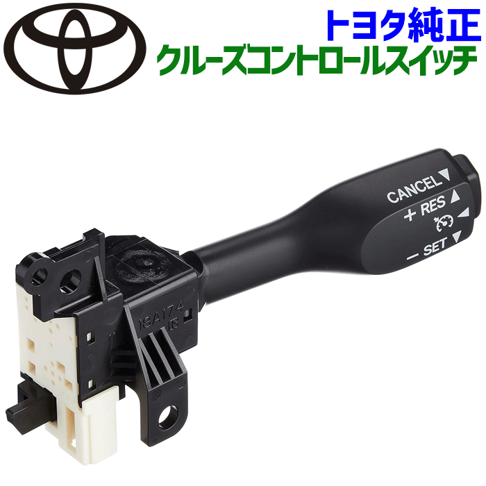 楽天市場】トヨタ純正部品 クルーズコントロールレバーの通販 楽天市場】トヨタ純正部品 クルーズコントロールレバーの通販