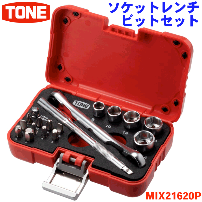 TONE ソケットレンチビットセット MIX21620P ビット差込6.35mm 内容18点レッド 赤 マルチ ソケット レンチ 軽量 様々な組み合わせ 6角タイプ ボルト ナット類 締付けや緩め作業用 コンパクトケース入り 多機能 ギアレンチ シャフト