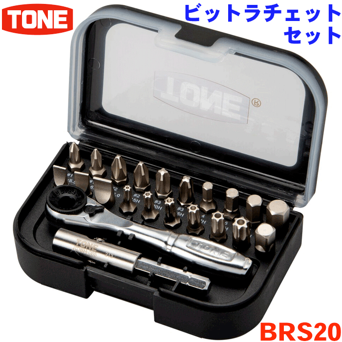 TONE ビットラチェットセット BRS20 工具セット 工具 細かな送り角度 早回し機能 ブラック