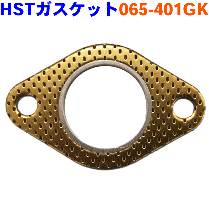 ミニキャブトラック U62T HST製 ガスケット 065-401GK 純正番号：MB313070、MB687000