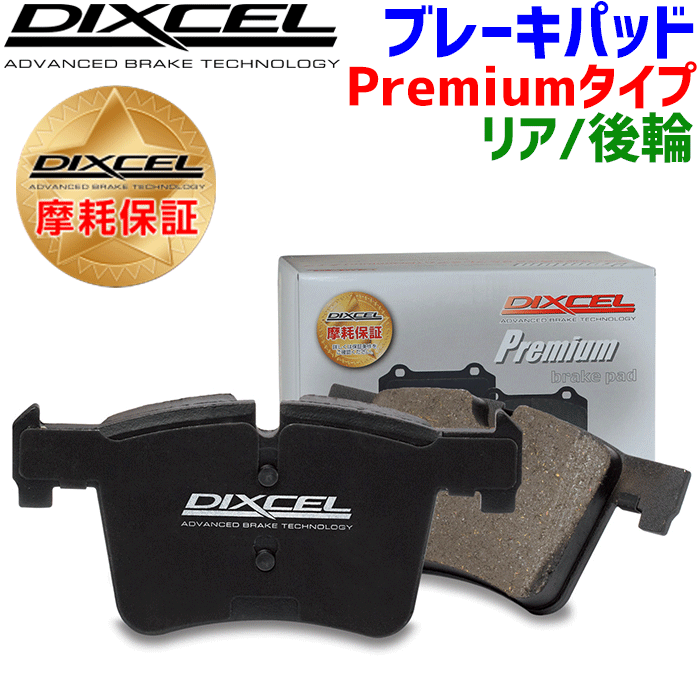 アウトビアンキ コンチネンタル BSBEBBSBWR 用DIXCEL/ディクセル リア ブレーキパッド P1353326 Premiumタイプ 後輪 センサー付属（差込） 輸入車 ストリート向け