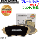 アルファロメオ 4C 96018 用DIXCEL/ディクセル フロント ブレーキパッド M2555858 Mタイプ 前輪 センサー付属(埋込)輸入車 ストリート向け(2)