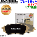 アルファロメオ 4C 96018 用DIXCEL/ディクセル リア ブレーキパッド M2554039 Mタイプ 後輪 センサー付属(埋込)輸入車 ストリート向け(2)