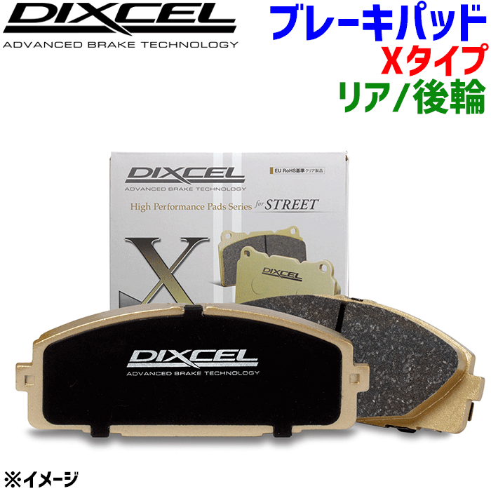 アウトビアンキ コンチネンタル BCBEBBCBWR 用DIXCEL/ディクセル リア ブレーキパッド X1353326 Xタイプ 後輪 センサー付属なし 輸入車 ストリート向け