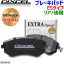 BMW E71X6 FG44 用DIXCEL/ディクセル リア ブレーキパッド ES1253730 ESタイプ 後輪 センサー付属なし 輸入車 EXTRA Speed ワインディング・サーキット走行会向け(2)