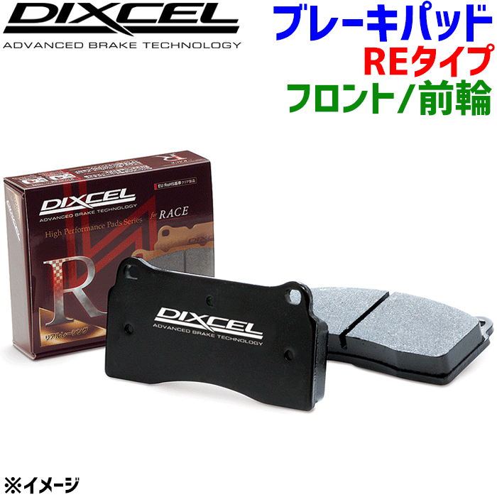 クライスラー/ジープ ダッジ バイパー 用DIXCEL/ディクセル フロント ブレーキパッド RE9910849 REタイプ 前輪 センサー付属なし 輸入車 サーキットハードユース向け