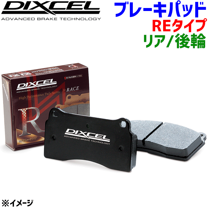 アウトビアンキ フライングスパー BBCVD 用DIXCEL/ディクセル リア ブレーキパッド RE1555512 REタイプ 後輪 センサー付属なし 輸入車 サーキットハードユース向け