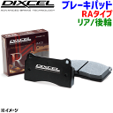 ポルシェ 911(997) 997MA101S 用DIXCEL/ディクセル リア ブレーキパッド RA1554049 RAタイプ 後輪 センサー付属なし 輸入車 サーキットハードユース向け(2)