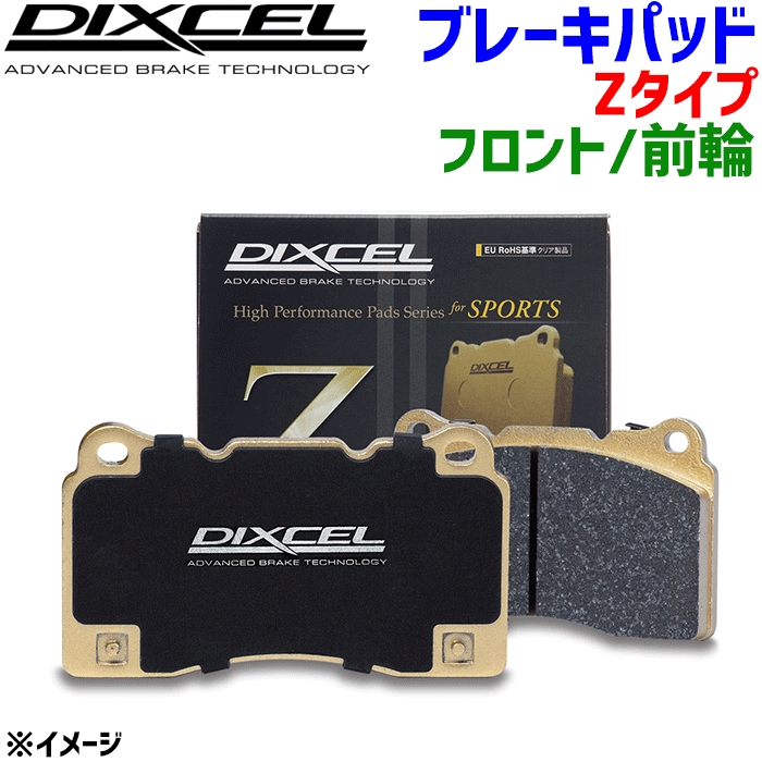 ルノー サフラン 54Z7X用DIXCEL/ディクセル フロント ブレーキパッド Z2210788 Zタイプ 前輪 センサー付属（差込） グラファイトメタリック 輸入車 ワインディング・サーキット走行会向け