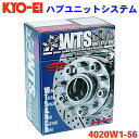 モビリオスパイク GK1 GK2 ハブリング付 M12xP1.5 4H/100 厚み20mm ハブ径56mm用 2個セット KYO-EI(協栄産業) 4020W1-56 ワイドトレッドスペーサー ハブユニットシステム(2)