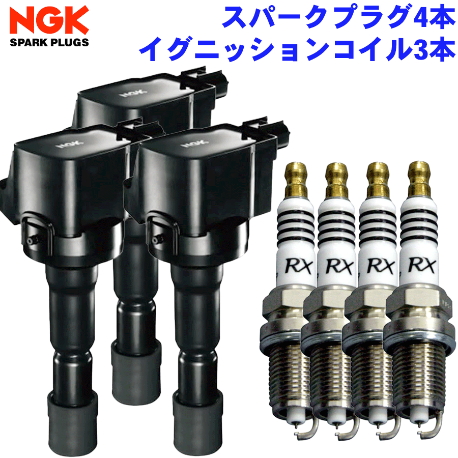 ワゴンRプラス MA63S スズキ NGK イグニッションコイル スパークプラグ セット コイル U5157 48525 3本 RXプラグ DCPR7ERX-P 97620 4本 1台分