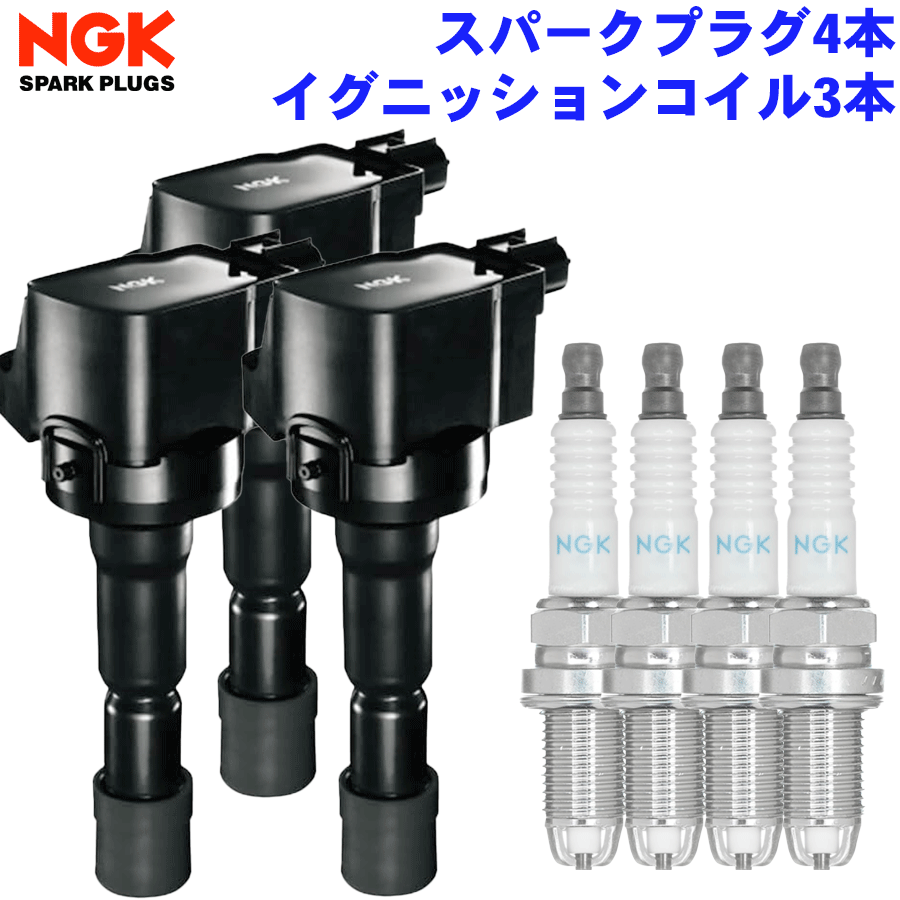 ワゴンRプラス MA63S スズキ NGK イグニッションコイル スパークプラグ セット コイル U5157 48525 3本 標準プラグ DCPR7E 3932 4本 1台分