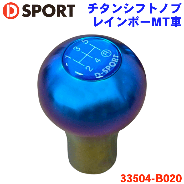MT 󥷥եȥΥ 쥤ܡ D-SPORT DSPORT 33504-B020 MT ߥå եȥΥ 쥤ܡ ֥롼 եȥܥå