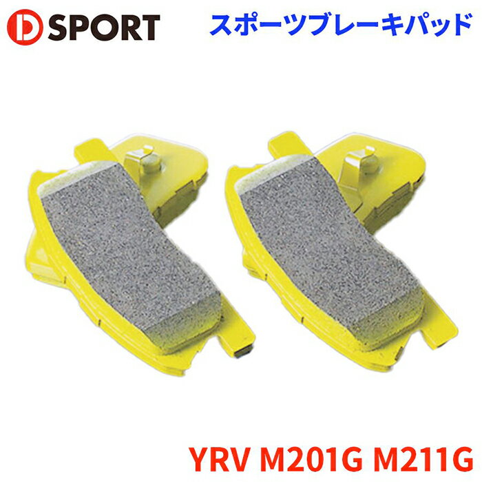 YRV M201G M211G 2000年8月〜2005年8月 D-SPORTS スポーツブレーキパッド 04491-C010 ノンアスベスト パーツキング