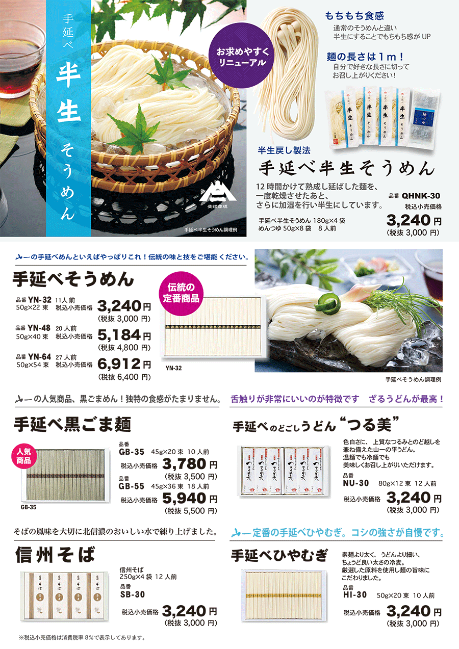 山一 信州そば 250g×4袋（12人前） SB-30 島原素麺 お歳暮 贈り物 暑中見舞い 贈答用 ギフト 内祝い お祝い お返し プレゼント 食品