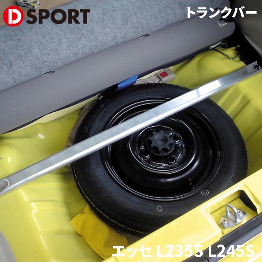 エッセ L235S L245S ダイハツ トランクバー D-SPORT DSPORT 53605-B150