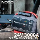 3000A 24V リチウムジャンプスターター リチウムバッテリージャンプスターター GB251+ バッテリー始動 NOCO
