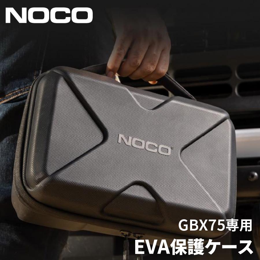 GBX75専用ケース EVA 保護ケースGBC103 UltraSafe リチウムジャンプ スターター用 Boost X NOCO パーツ..