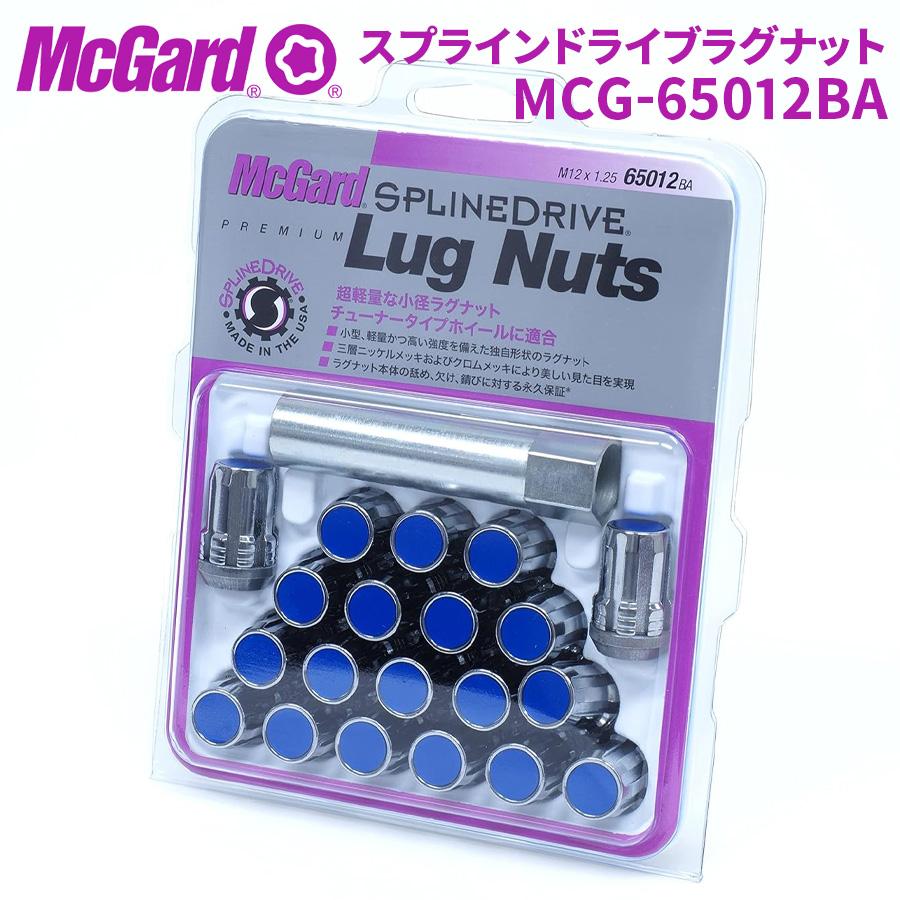 ホイールナット MCG-65012BA ホイールロック スプラインドライブインストレーションキット McGuard 盗難防止 盗難対策