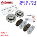 日立 日立オートパーツ ブレーキパッド ブレーキローター ホンダ アクティ HH5 HH6 パッド・ローターセット フロント 前輪 HH006Z H6-005BP※適合確認が必要。ご購入の際、お車情報を記載ください。(2)