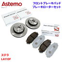 日立 日立オートパーツ ブレーキパッド ブレーキローター スバル ステラ LA110F パッド・ローターセット フロント 前輪 HD003Z D6-013BP※適合確認が必要。ご購入の際、お車情報を記載ください。(2)