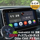 2DINディスプレイオーディオ Android10 9インチ フローティング カーオーディオミラーリング カーナビ Bluetooth USB ラジオ Appl...