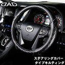 ロイヤル ステアリングカバー ステアリングカバー キルティング ブラック ステアリングカバー GARSON ギャルソン DAD D.A.D