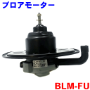 ブロアモーター BLM-FUキャンター 24V FE5 系