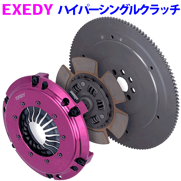 EXEDY ハイパーシングルクラッチHYPER SINGLE HH03SD インテグラ DC5※取り寄せ商品の為、注文後キャンセル不可