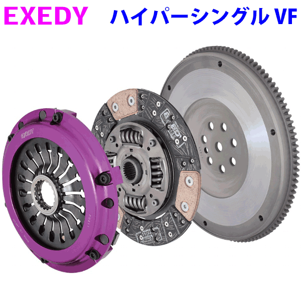 EXEDY ハイパーシングル VF HYPER SINGLE VF NH03SDV セフィーロ A31※取り寄せ商品の為、注文後キャンセル不可 1