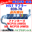 HST マフラー 純正同等品 車検対応ファンカーゴ NCP25 (4WD)※適合確認が必要。ご購入の際、お車情報を記載ください。