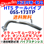 タント L385S タントエグゼ L465S テールパイプ 055-173TP HST純正同等品 車検対応 ※適合確認が必要。ご購入の際、お車情報を記載ください。