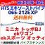 HST エキゾーストパイプ 純正同等品 車検対応ミニカ H42A H47A H42V H47V※適合確認が必要。ご購入の際、お車情報を記載ください。